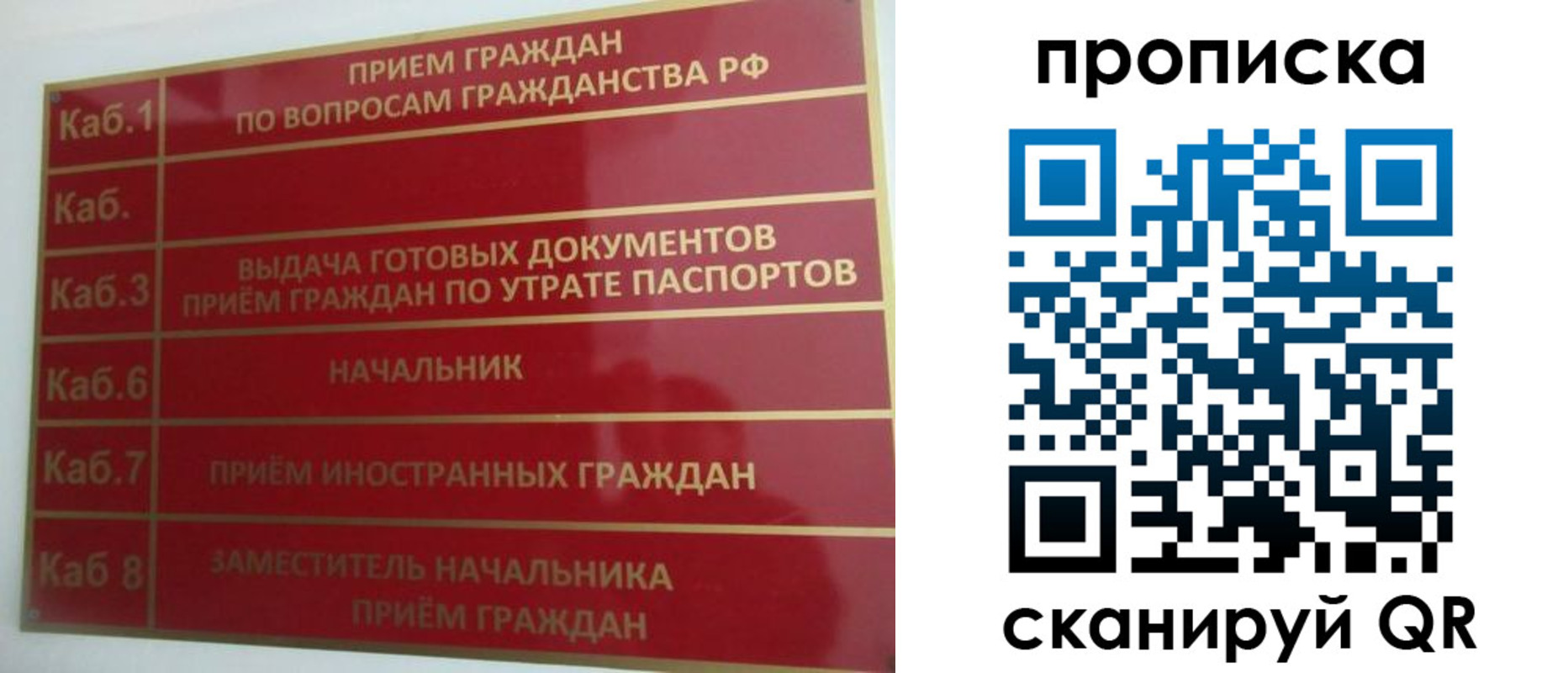 временная регистрация гарантия в Красноармейске